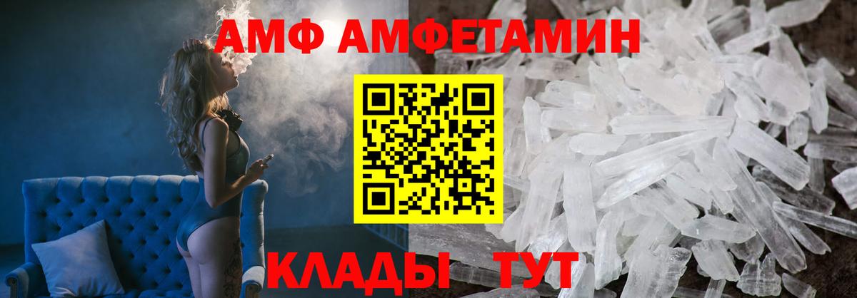 АМФ Premium  АМФЕТАМИН  Дербент  Вход с VPN 