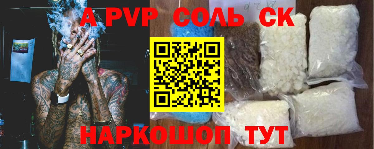 Alfa_PVP мука Дербент