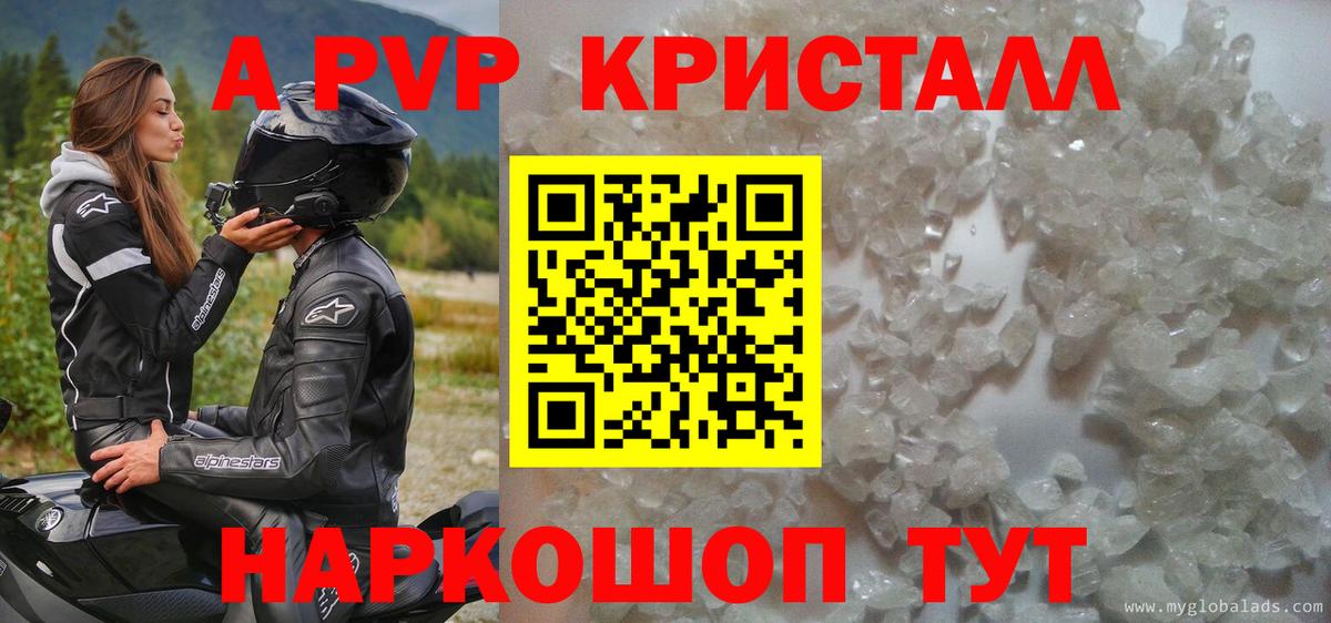 Alfa_PVP СК КРИС  Alpha PVP Crystall  Alpha PVP крисы CK  Вход с VPN  A PVP  Дербент 