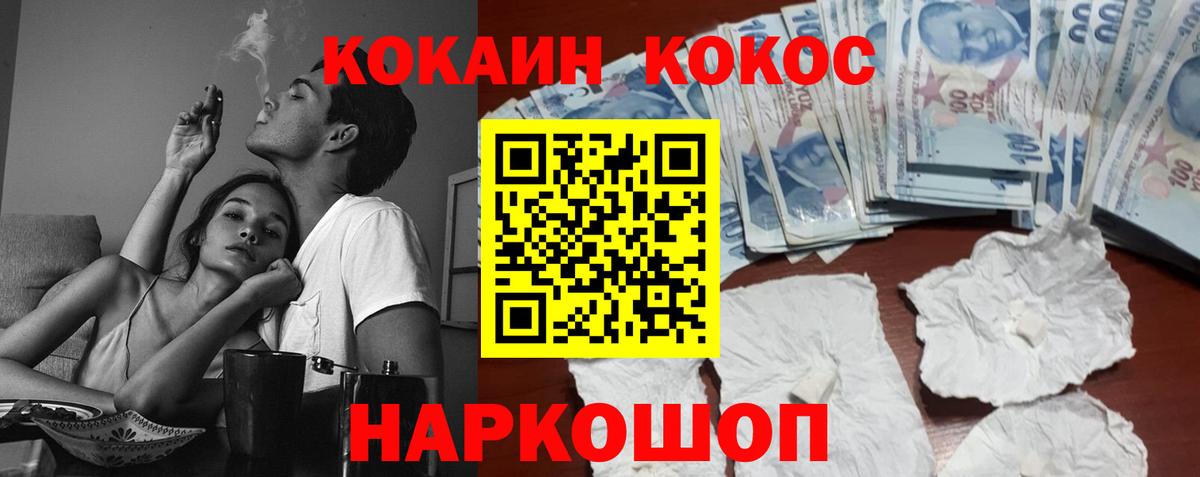 COCAIN FishScale  Вход с VPN  Дербент  Cocaine Columbia 