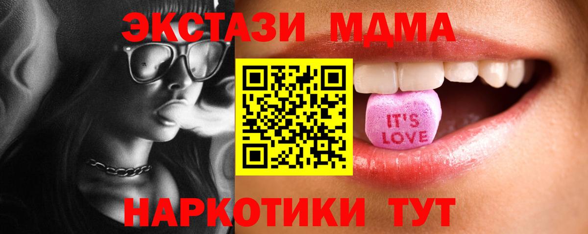 Экстази диски  ЭКСТАЗИ MDMA  Вход с VPN  ЭКСТАЗИ  Дербент 