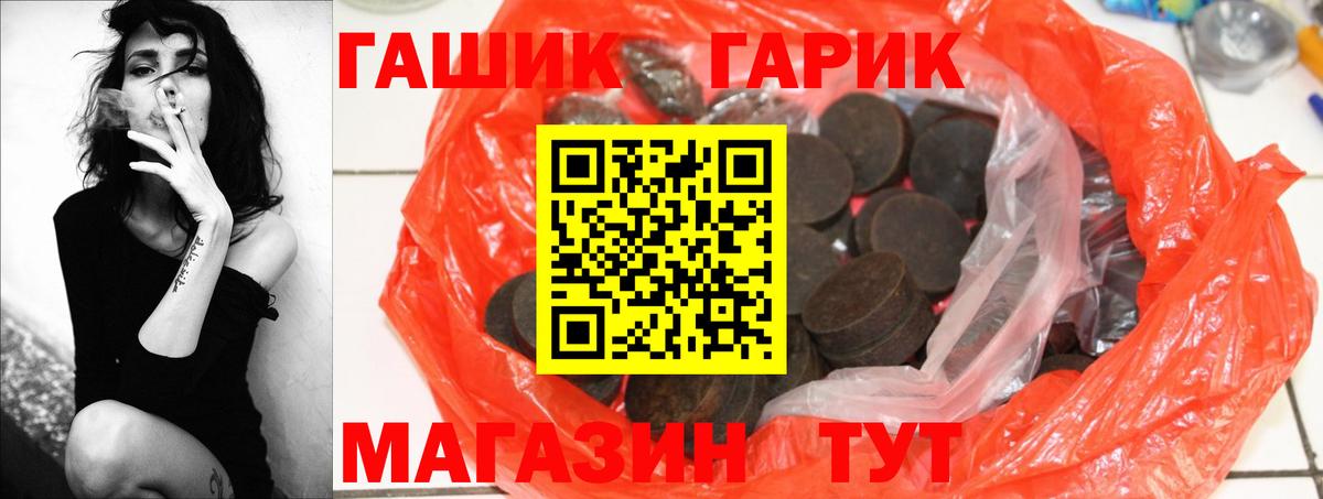 Гашиш гашик  Вход с VPN  Гашиш  Дербент  что такое наркотик  Гашиш Premium 
