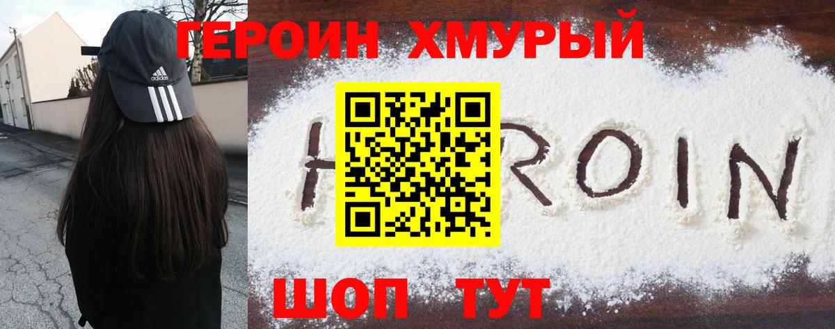 ГЕРОИН Афган Дербент