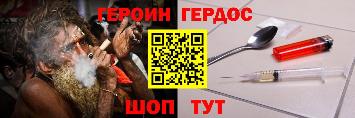 Героин  Вход с VPN  Дербент  Героин VHQ 