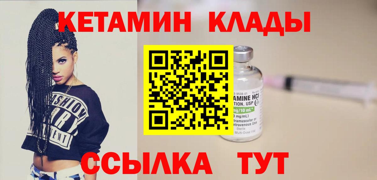 Кетамин VHQ  КЕТАМИН VHQ  Дербент  Вход с VPN 