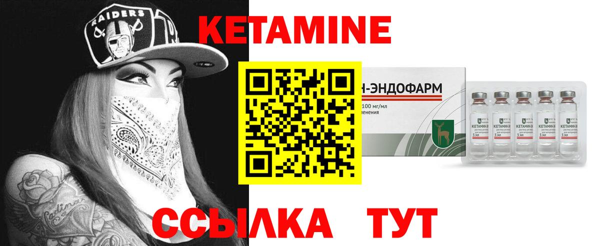 Кетамин ketamine Дербент