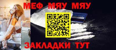прущая мука Ангарск