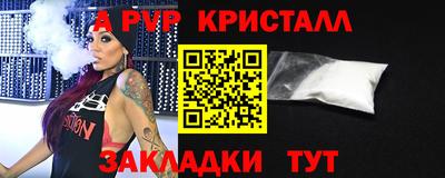 альфа пвп Анапа
