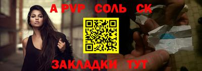 альфа пвп Анапа