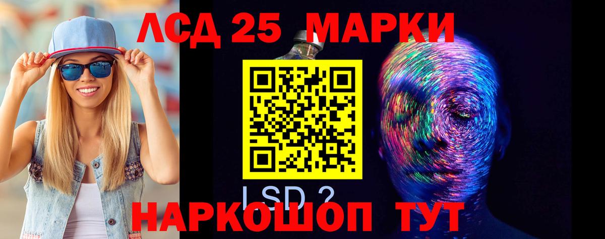 Лсд 25 экстази ecstasy Дербент