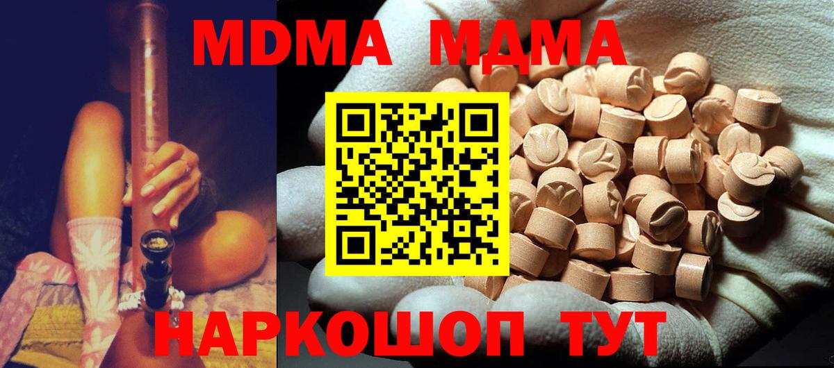 МДМА VHQ  Вход с VPN  MDMA молли  Дербент 
