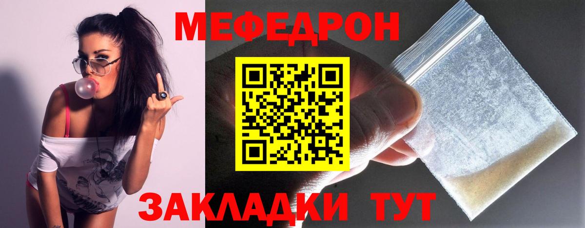 Меф мука Дербент