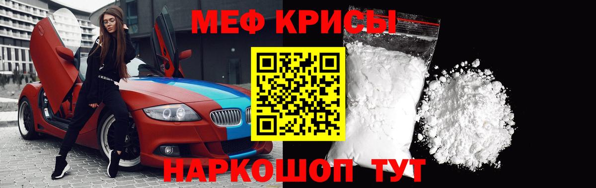 МЯУ-МЯУ VHQ  Вход с VPN  Дербент  МЕФ  Мефедрон мяу мяу 