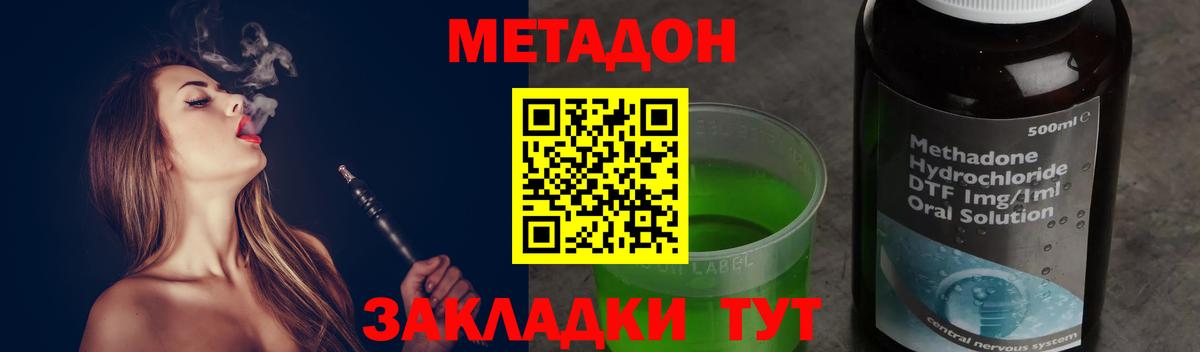 Метадон белоснежный Дербент